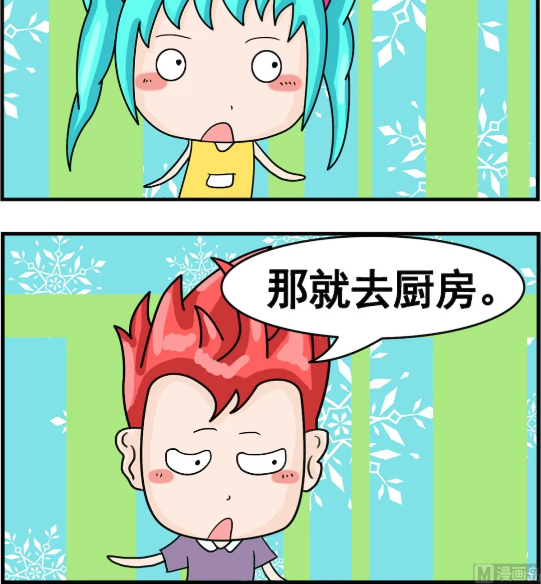 第039话 纪念日 第3页