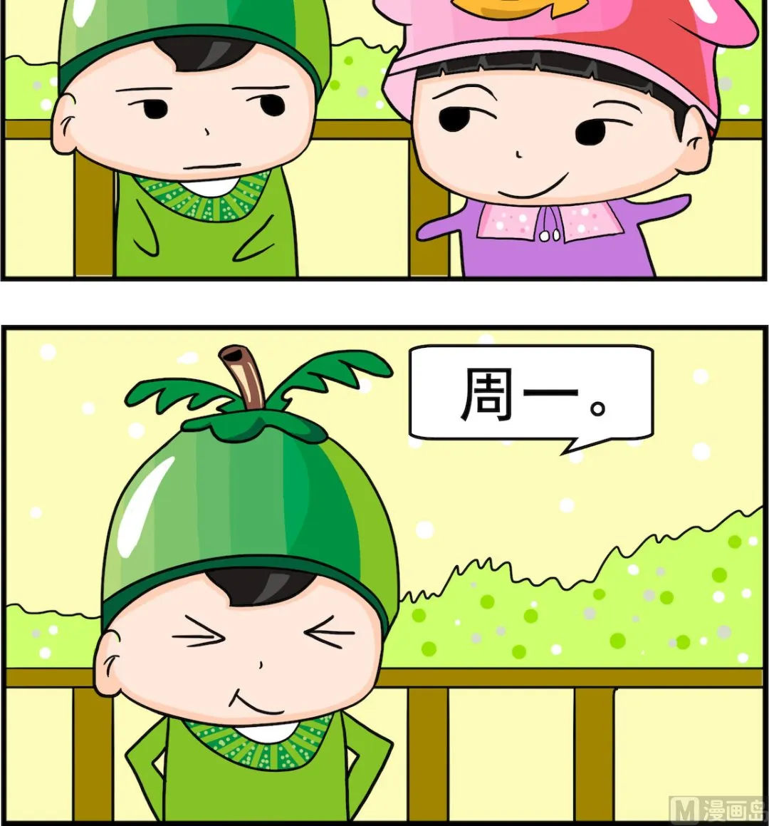 第041话 加班 第3页