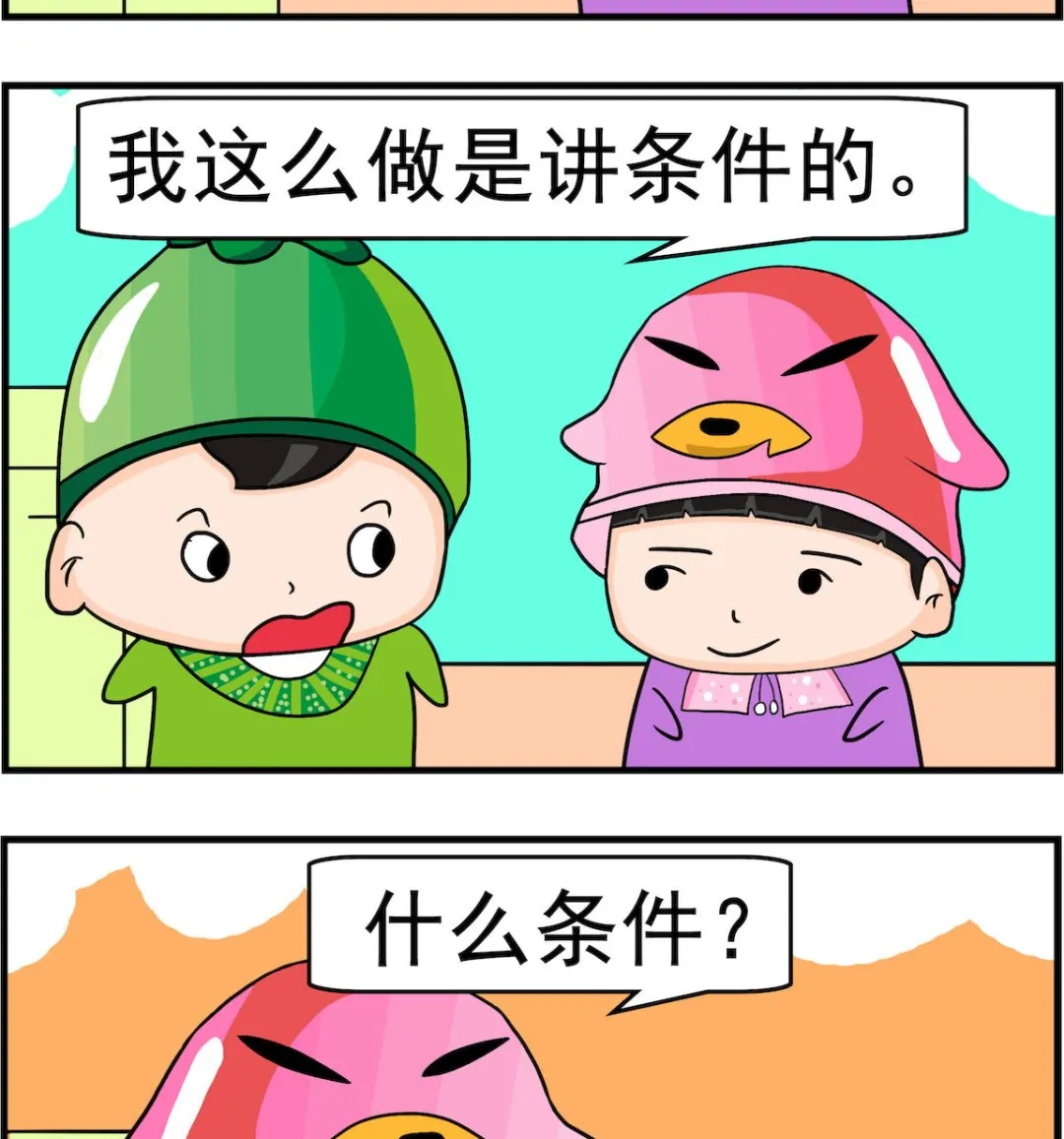 第042话 假牙 第2页