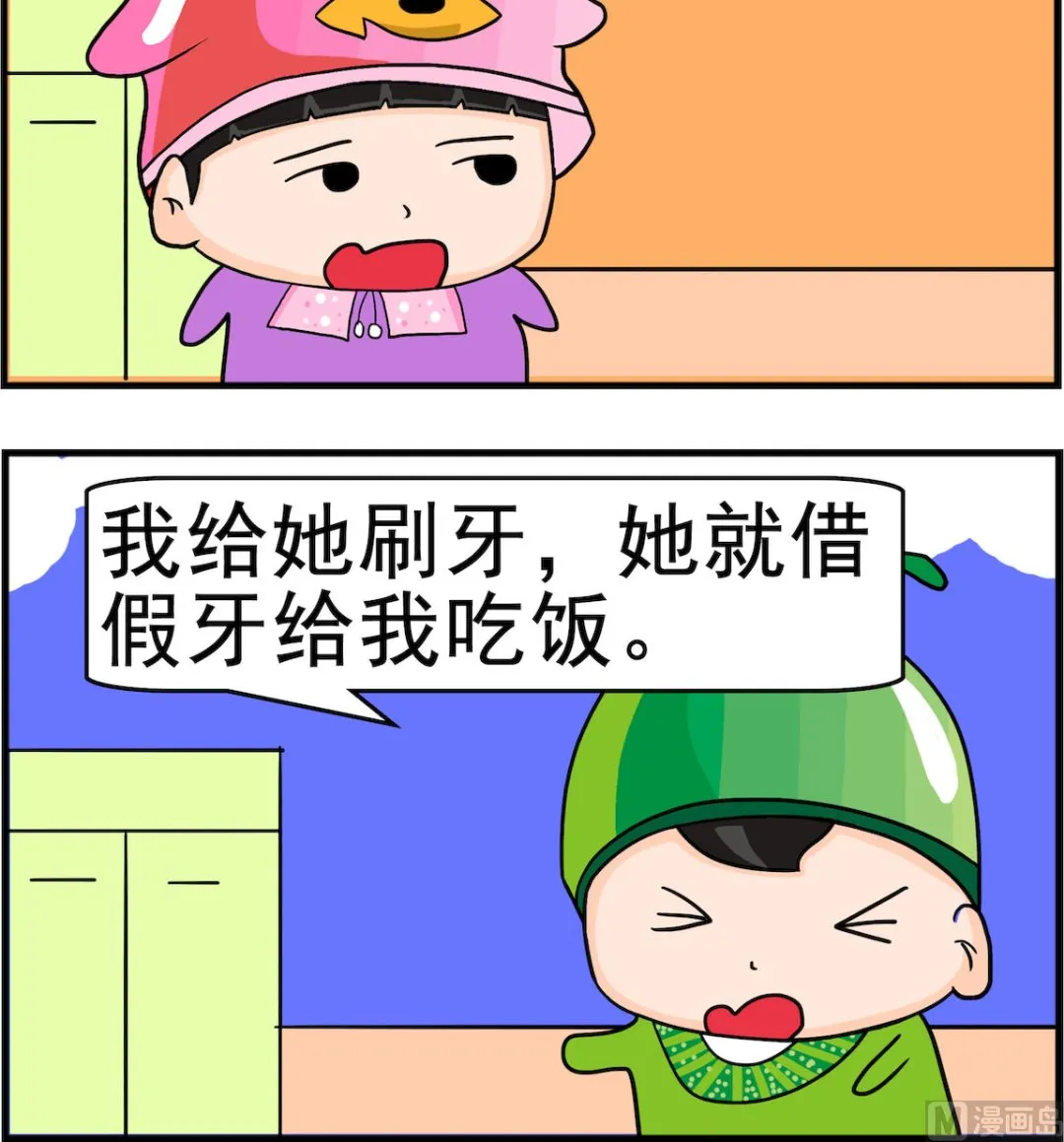 第042话 假牙 第3页