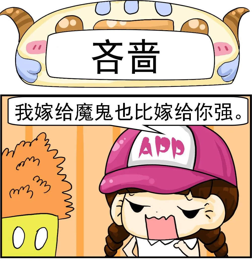 第044话 吝啬鬼 第1页