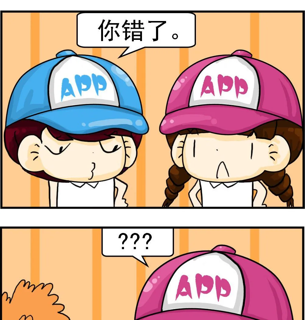 第044话 吝啬鬼 第2页