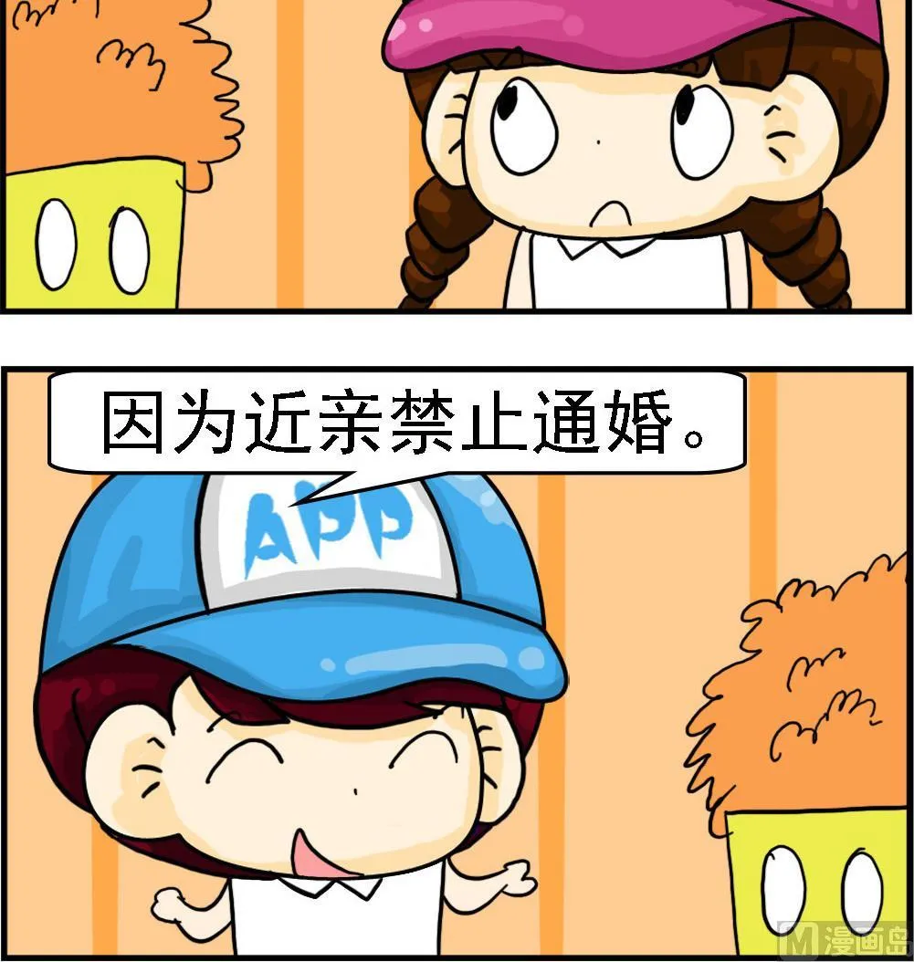 第044话 吝啬鬼 第3页