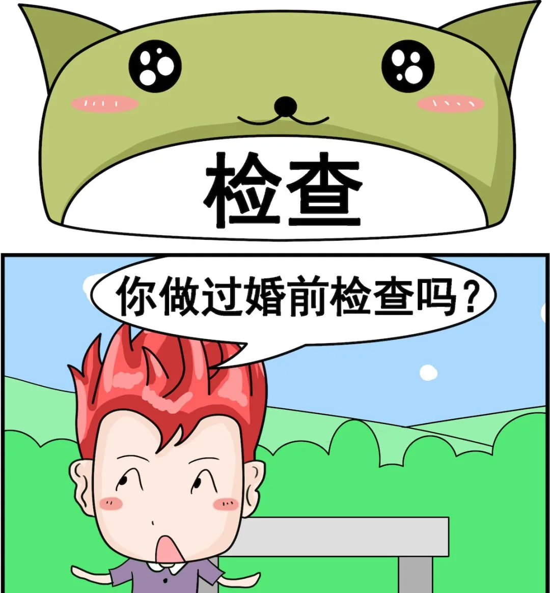 第045话 检查 第1页