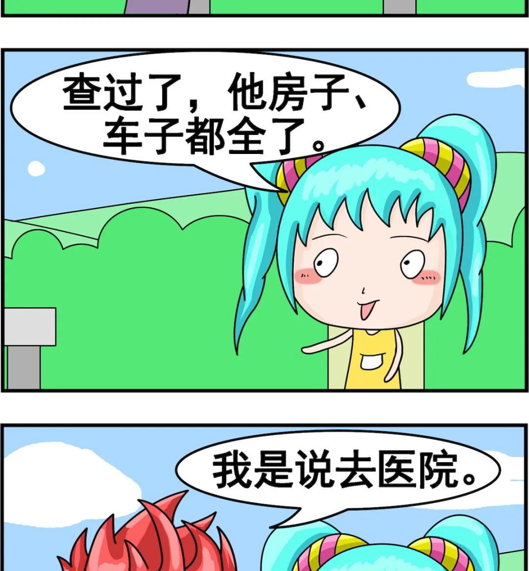 第045话 检查 第2页