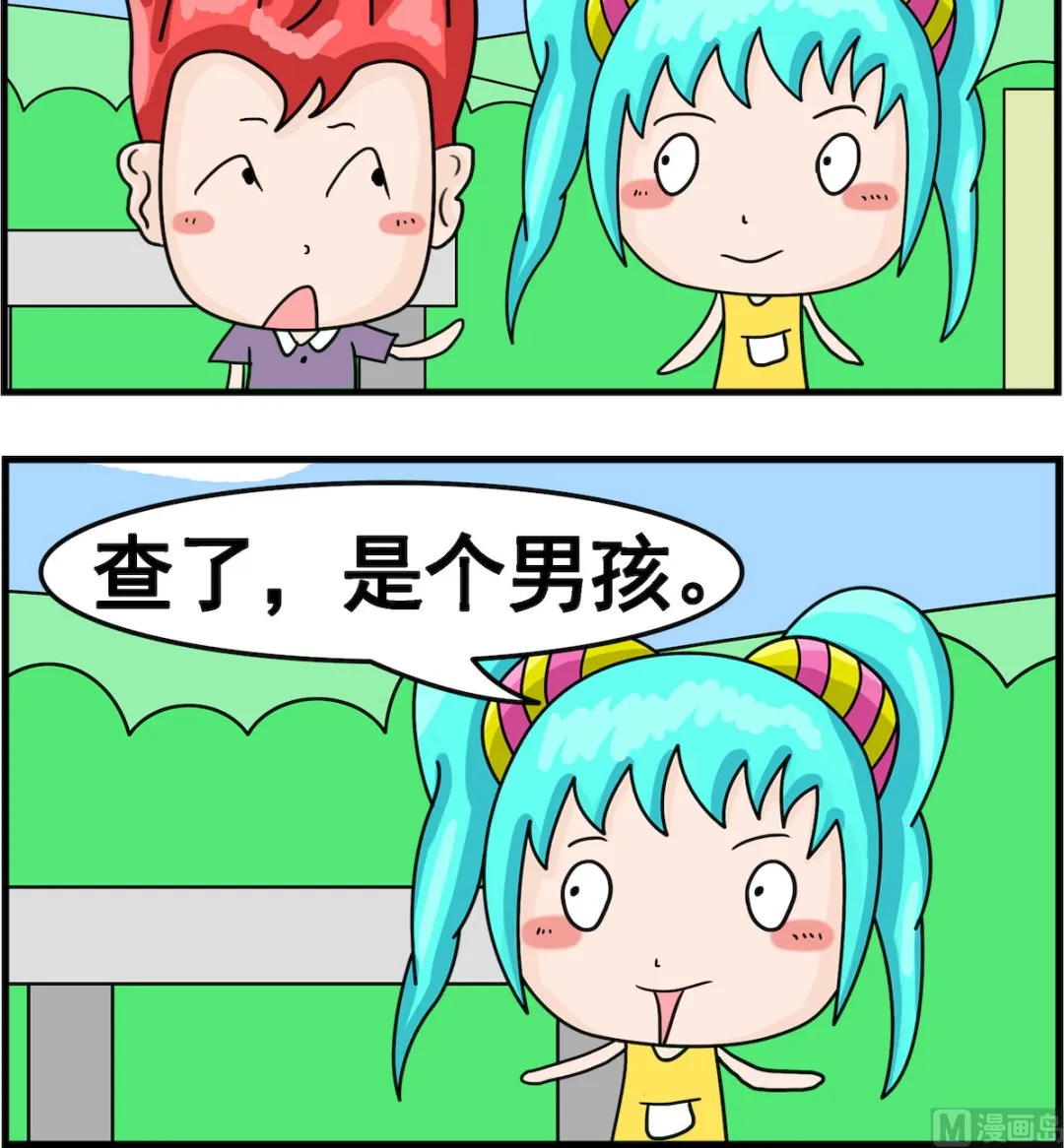 第045话 检查 第3页
