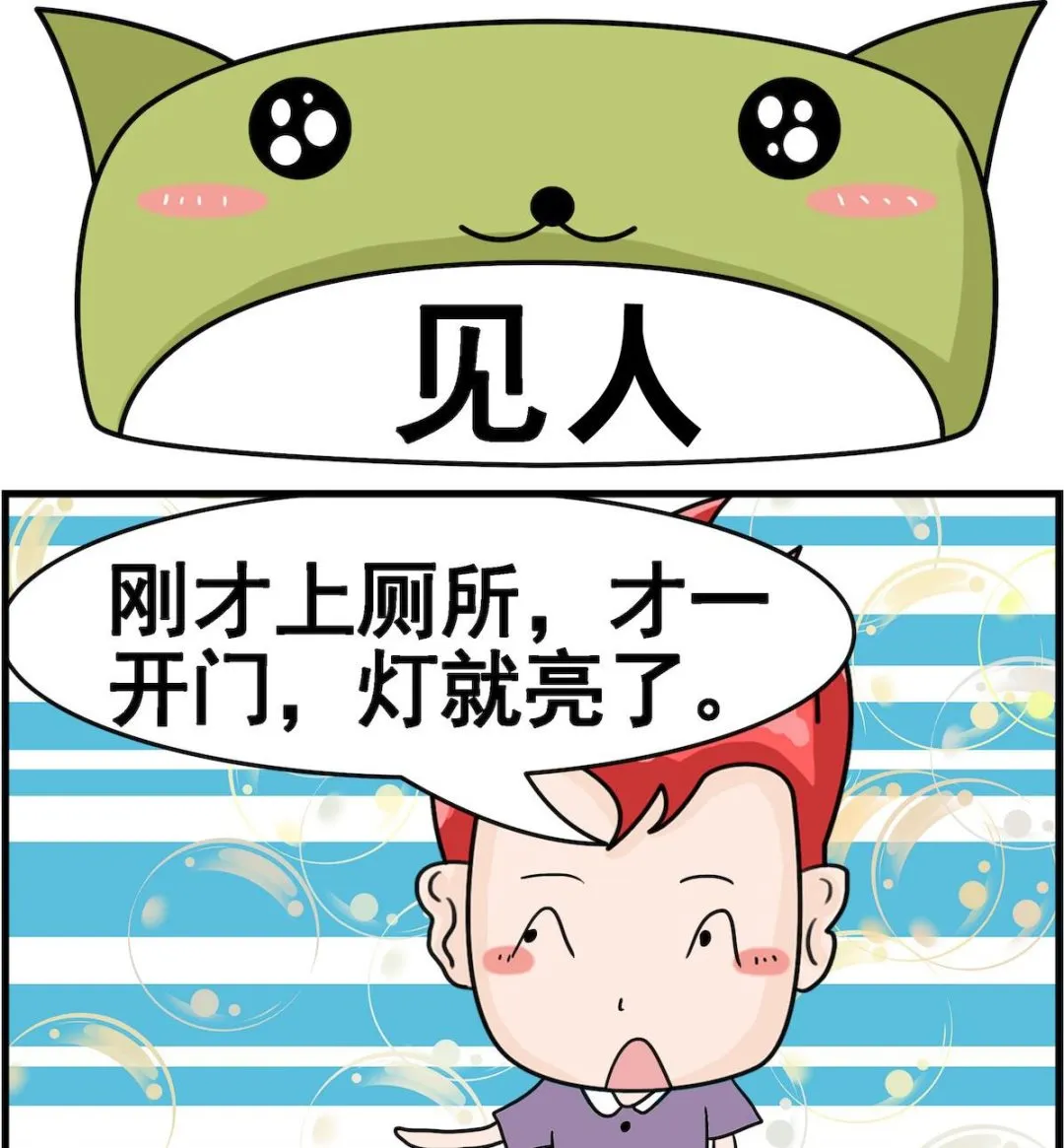 第048话 见了 第1页