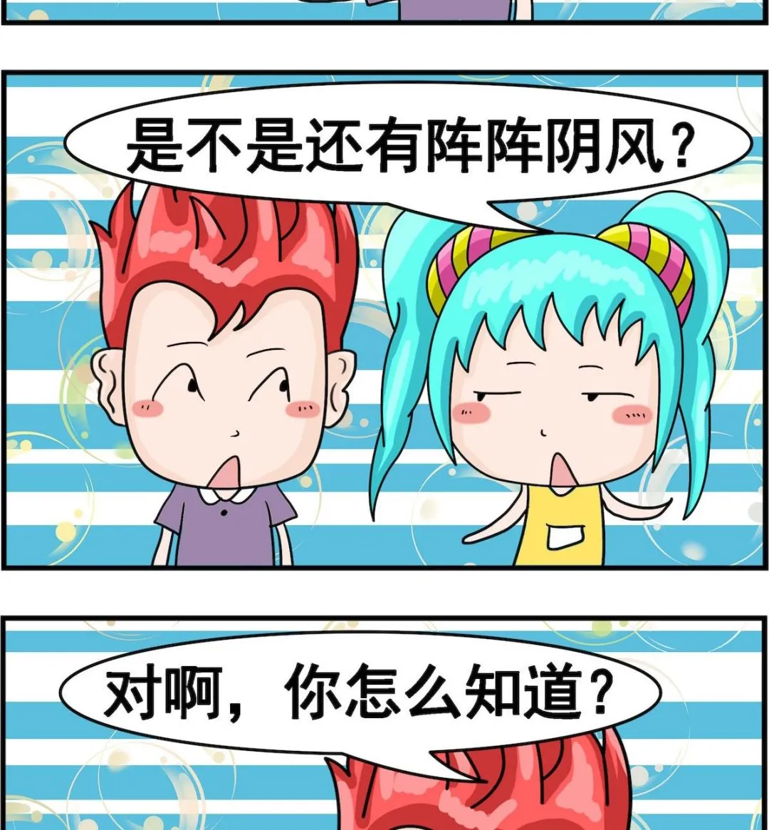 第048话 见了 第2页