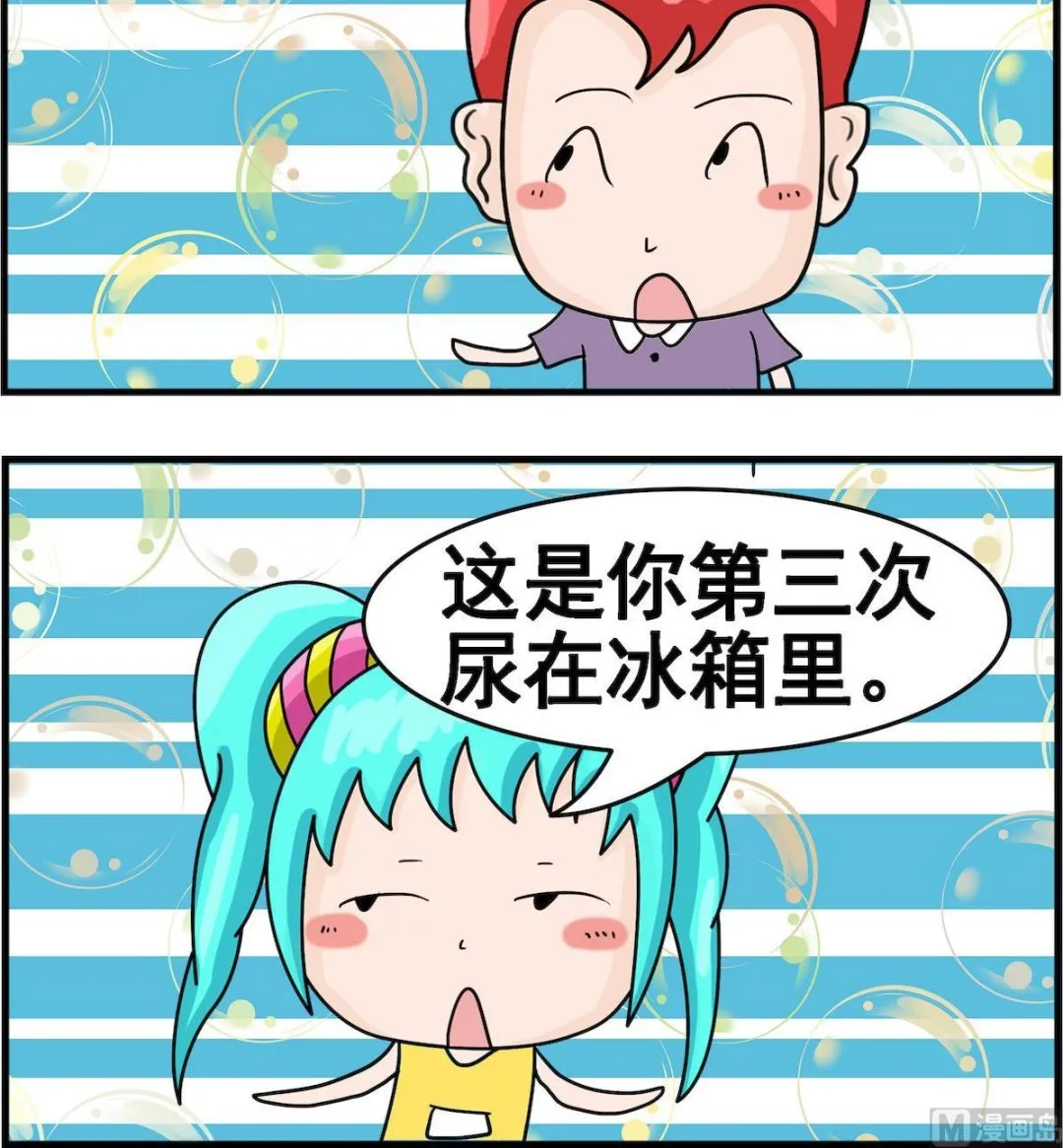 第048话 见了 第3页