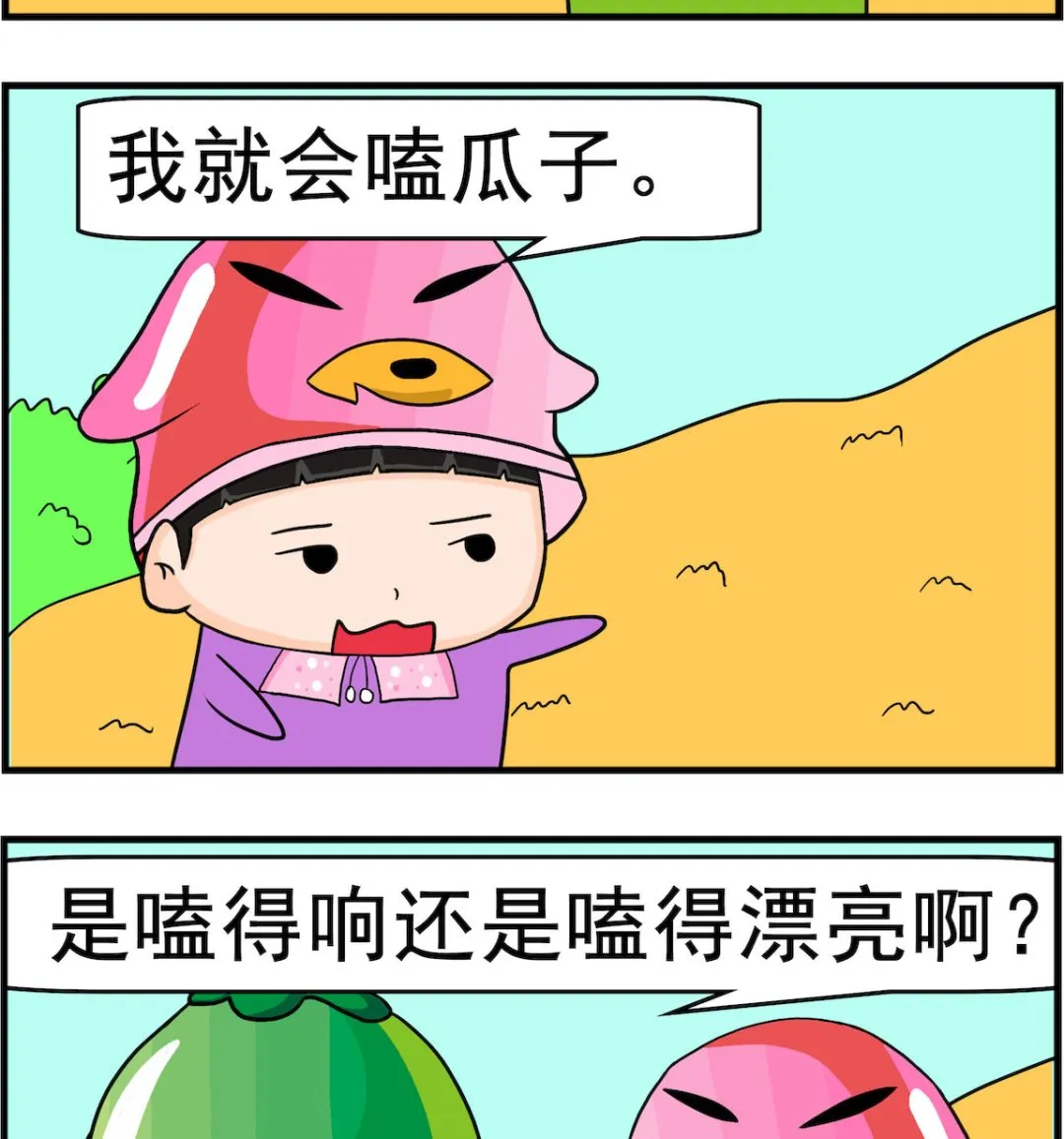 第052话 节目 第2页