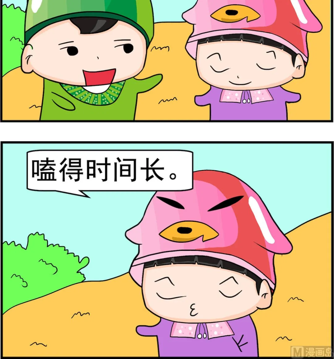 第052话 节目 第3页