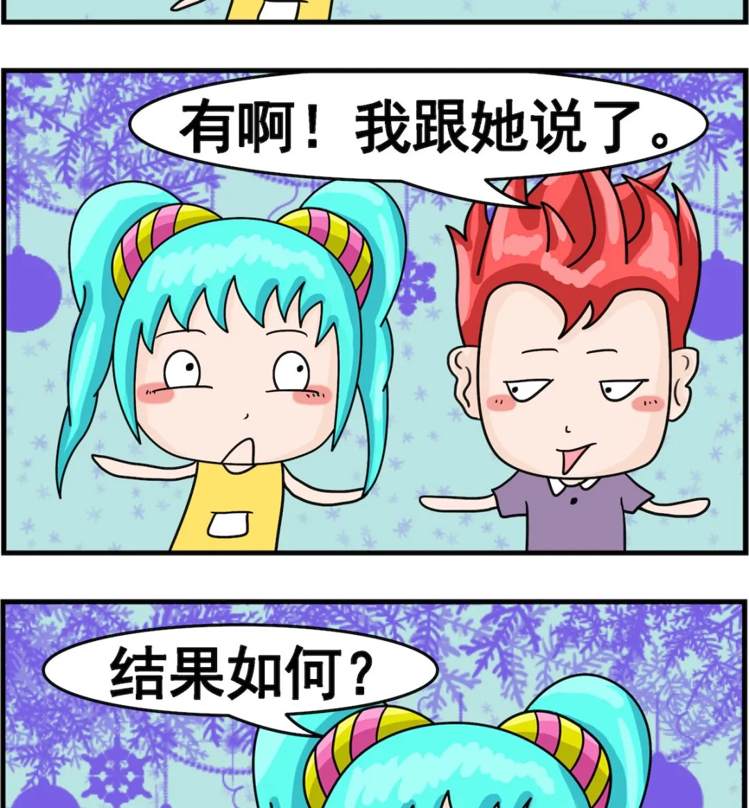 第053话 节省 第2页