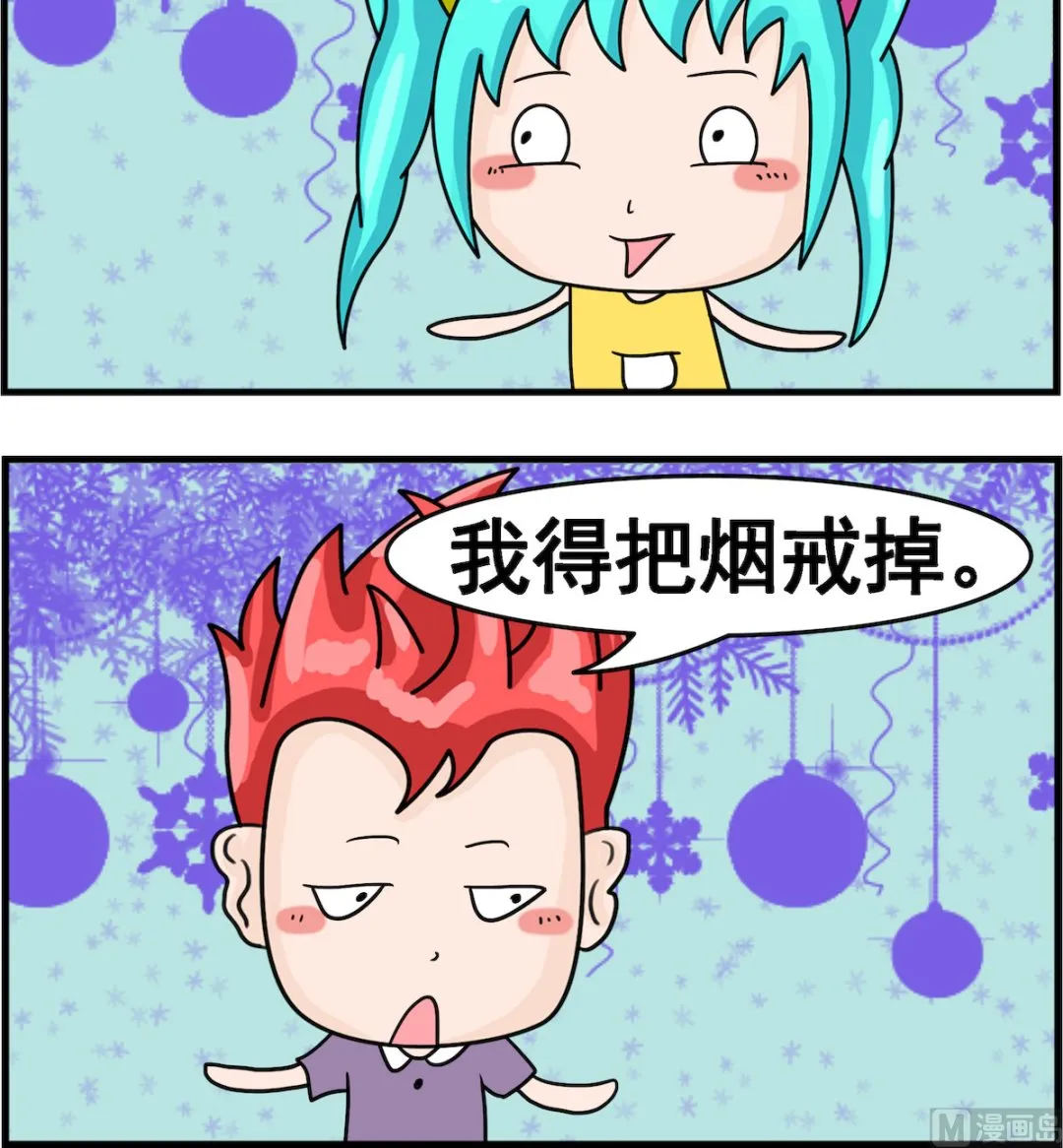 第053话 节省 第3页