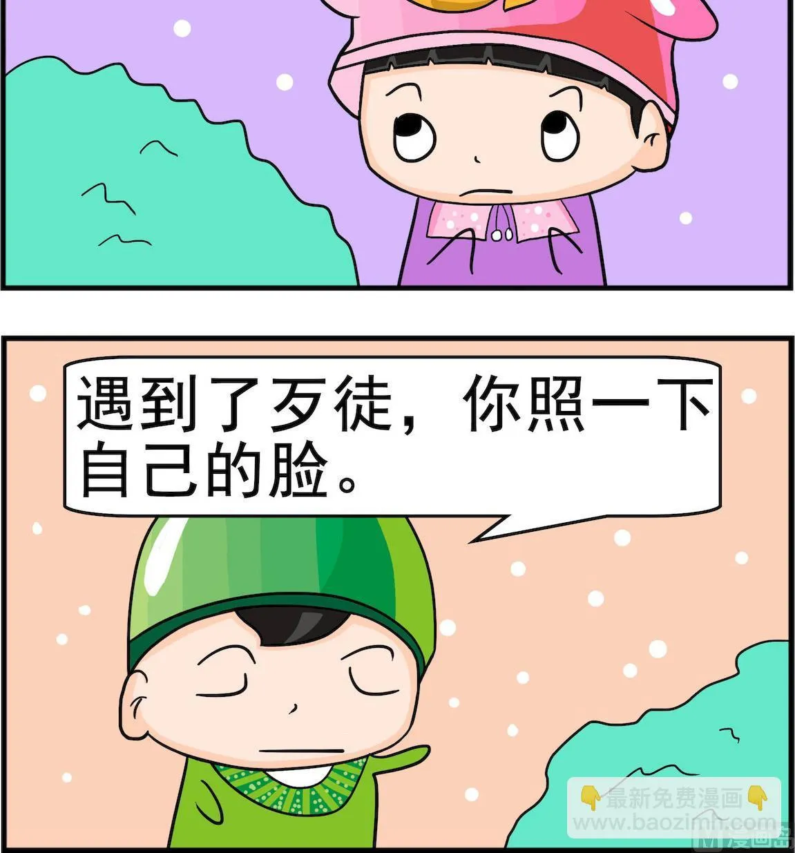 第054话 劫新 第3页