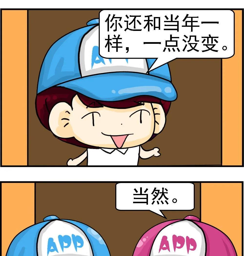 第055话 结婚纪念日 第2页