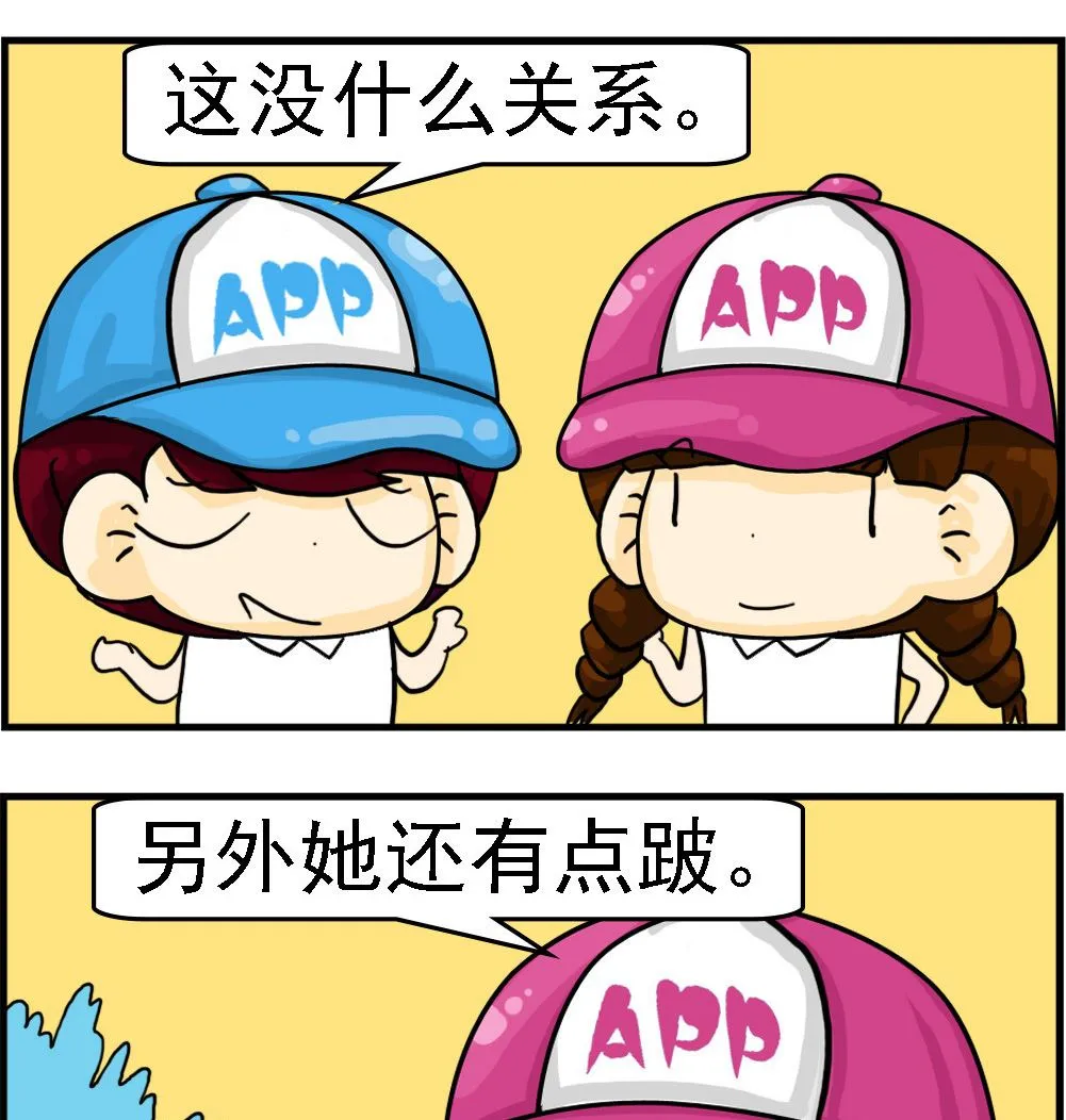 第057话 介绍对象 第2页