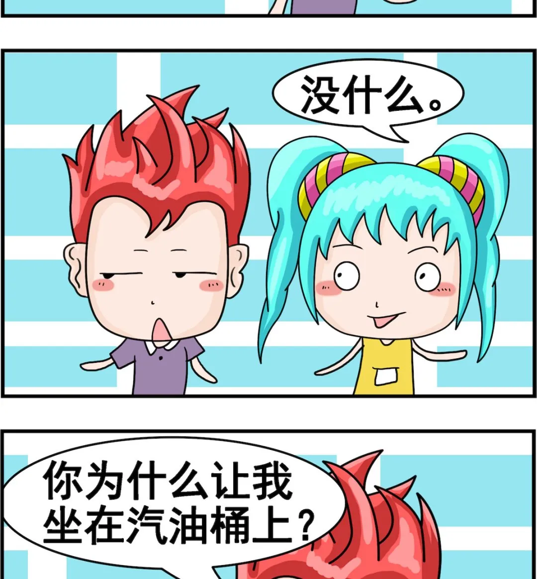 第059话 戒烟法 第2页