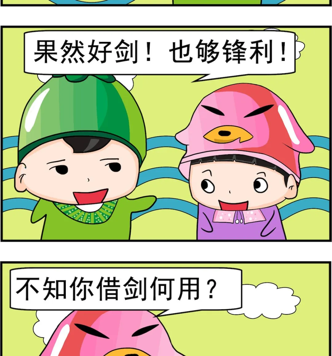 第060话 借剑 第2页