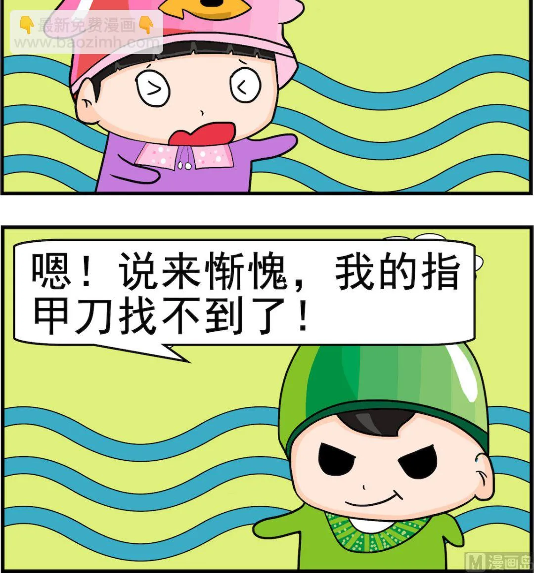 第060话 借剑 第3页