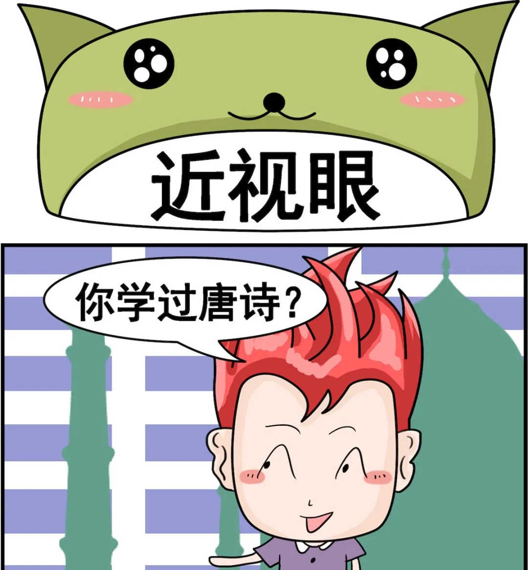 第061话 近视眼 第1页