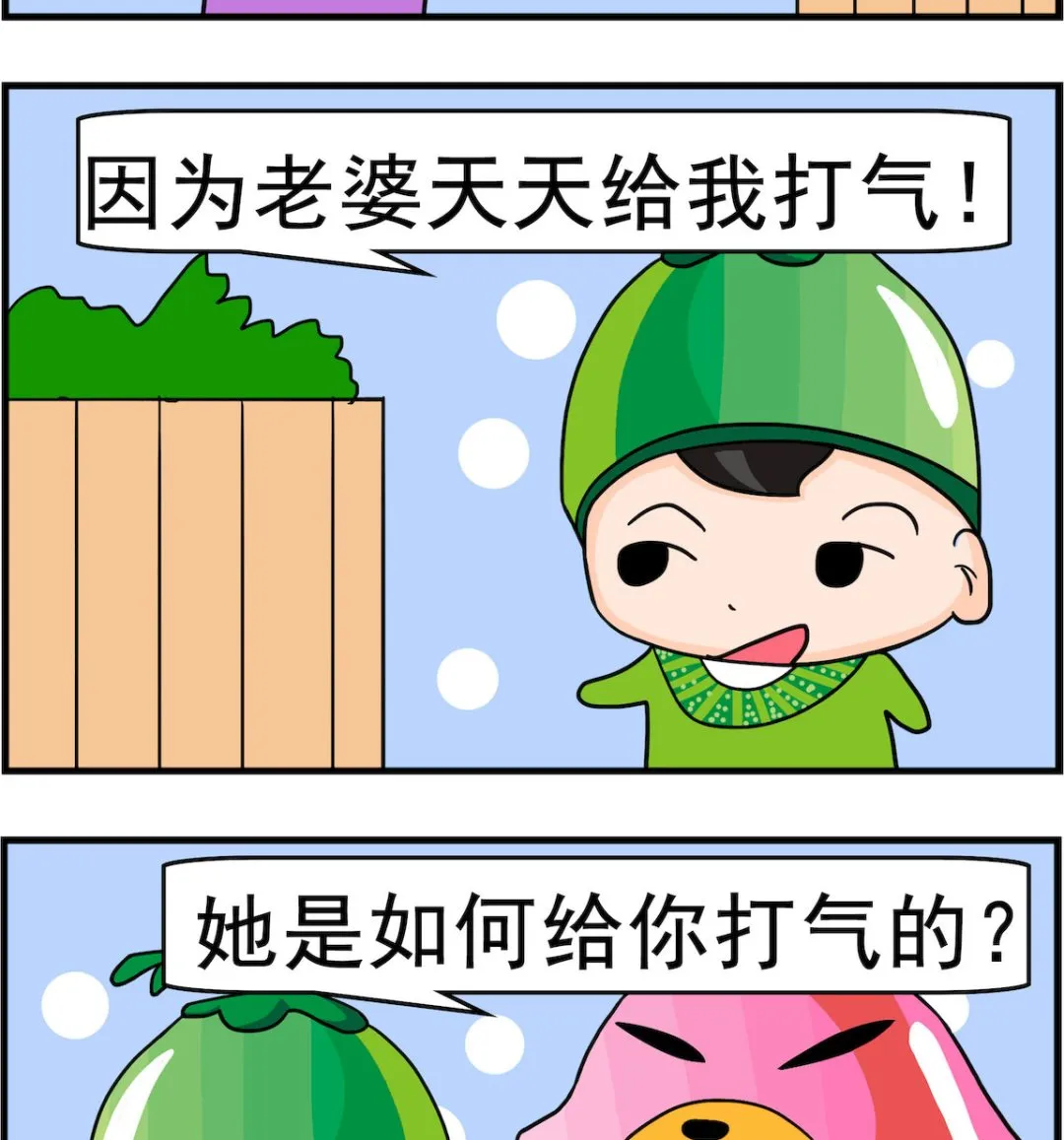 第062话 精神饱满 第2页