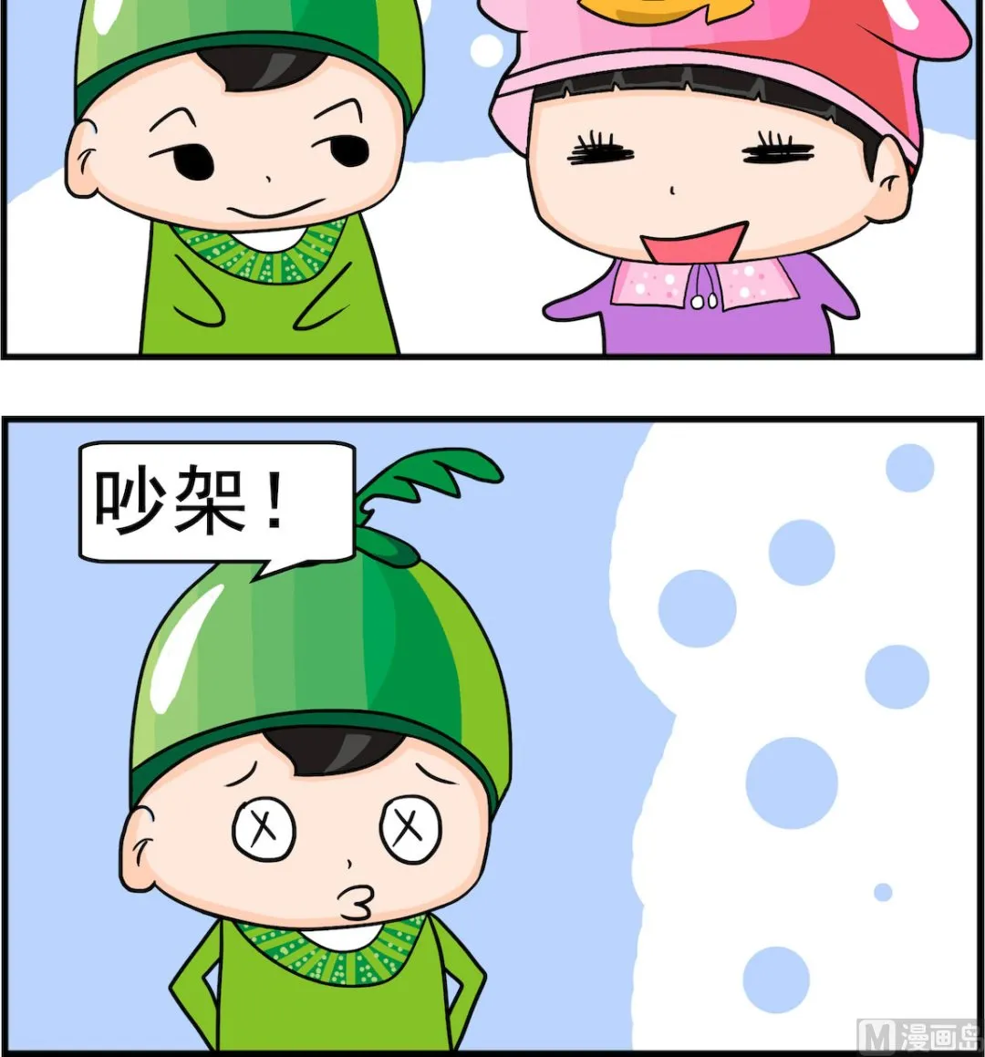 第062话 精神饱满 第3页