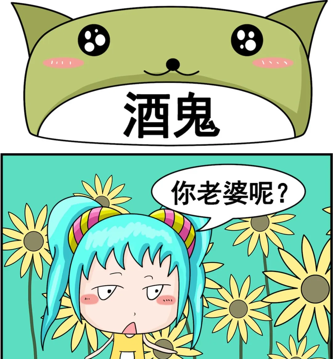 第063话 酒鬼 第1页