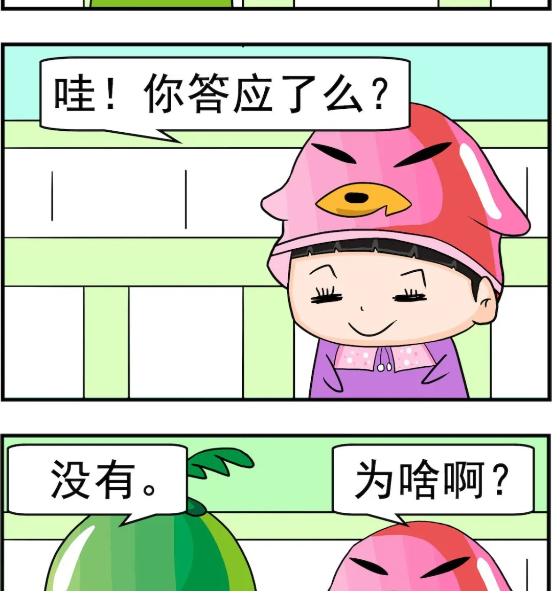 第067话 看电影 第2页