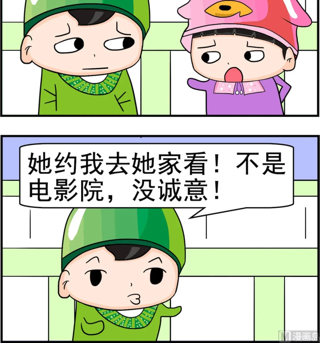 第067话 看电影 第3页