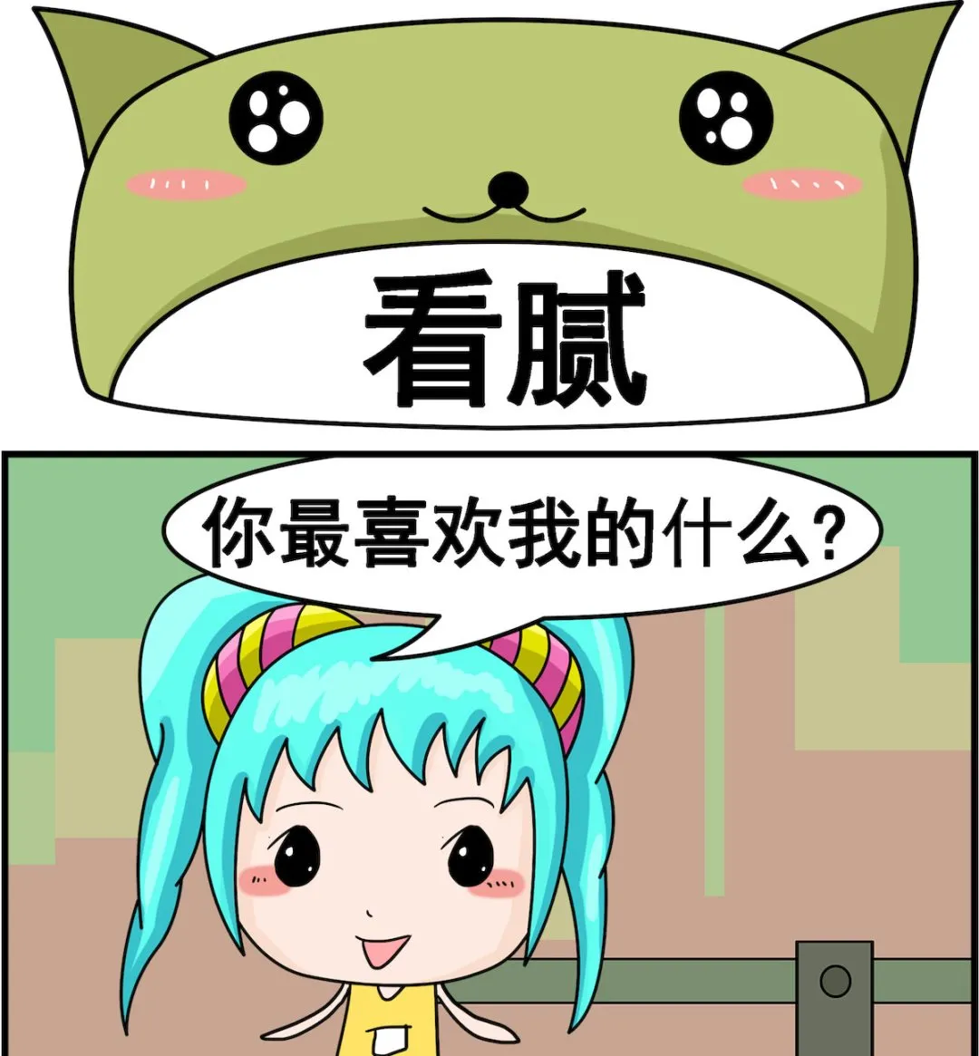 第068话 看腻 第1页