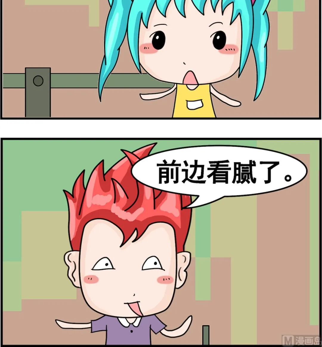 第068话 看腻 第3页