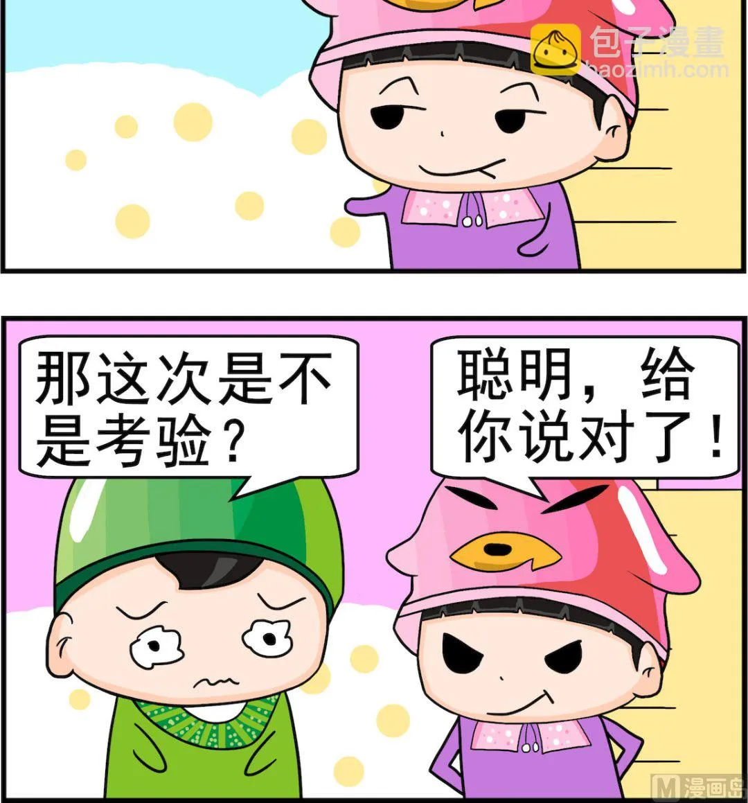 第070话 考验 第3页