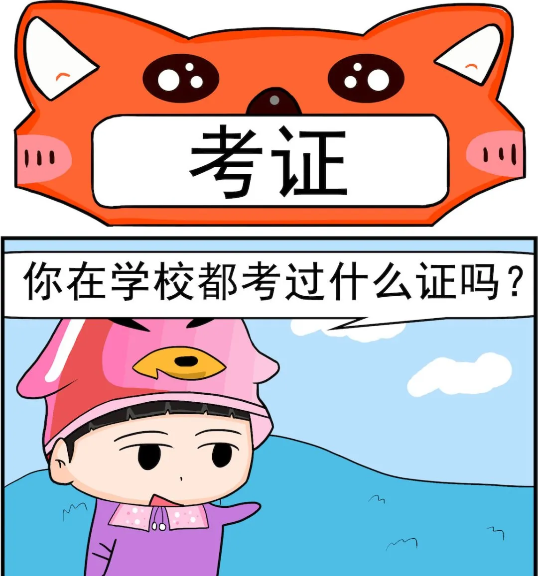 第071话 考证 第1页