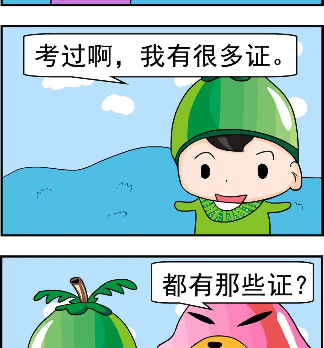 第071话 考证 第2页