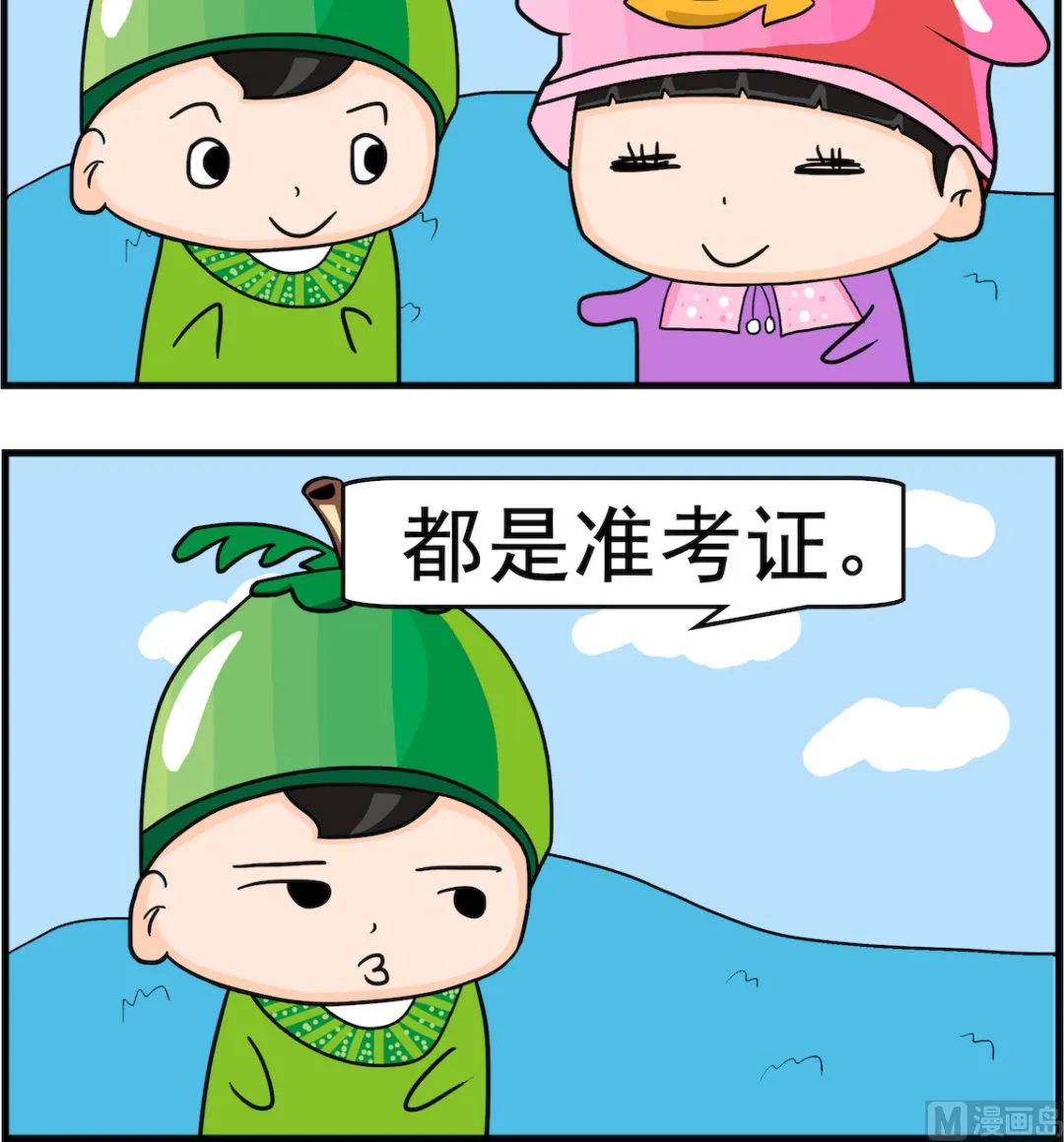 第071话 考证 第3页