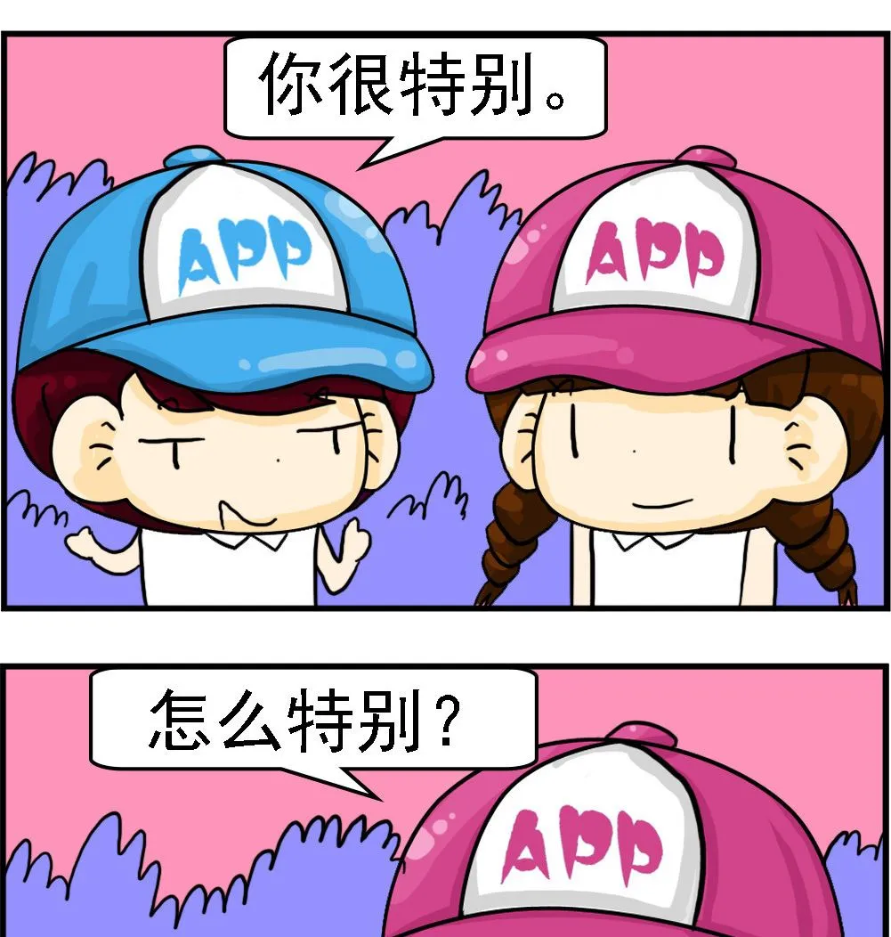 第072话 可爱 第2页