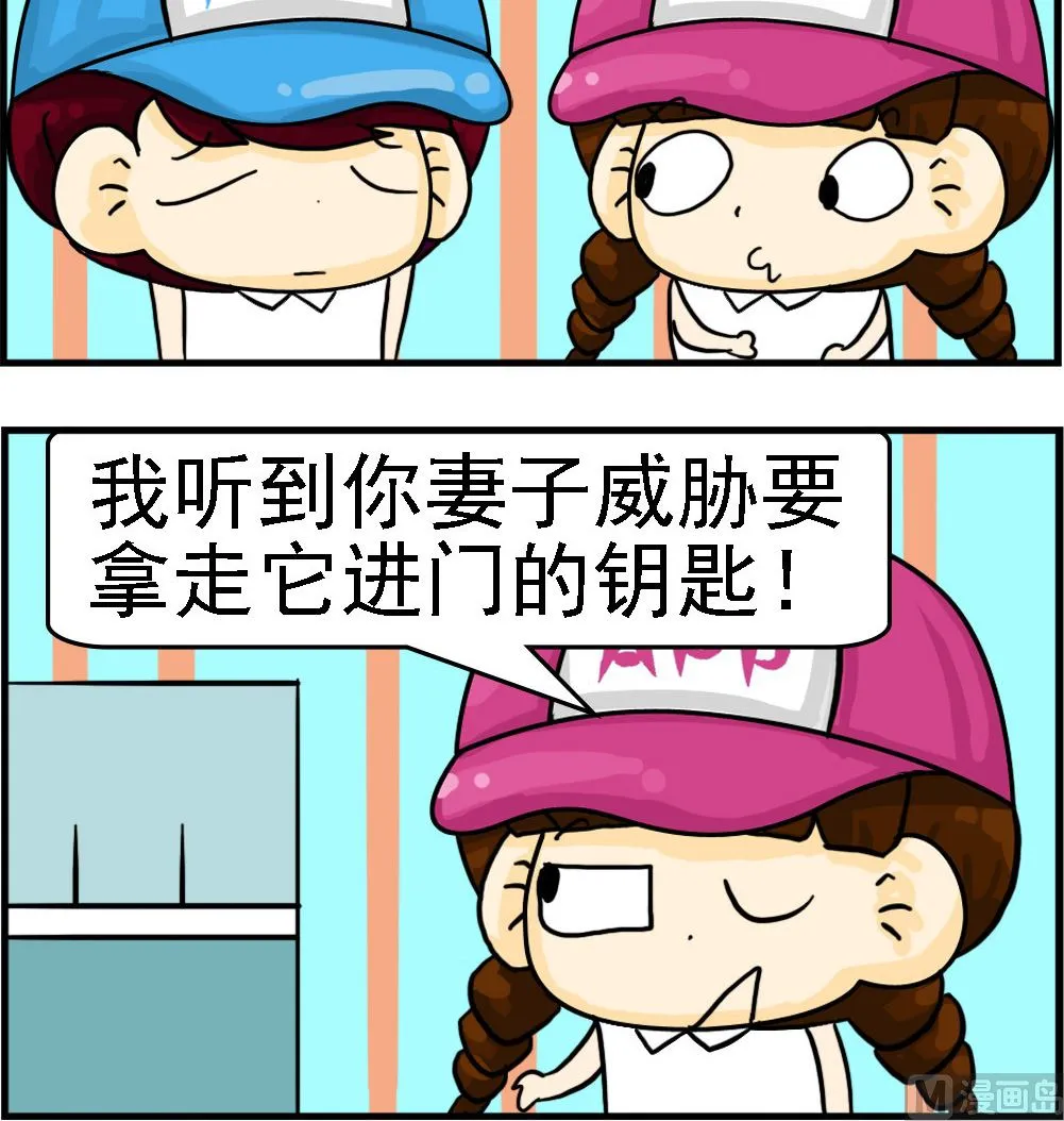 第074话 可怜的狗 第3页