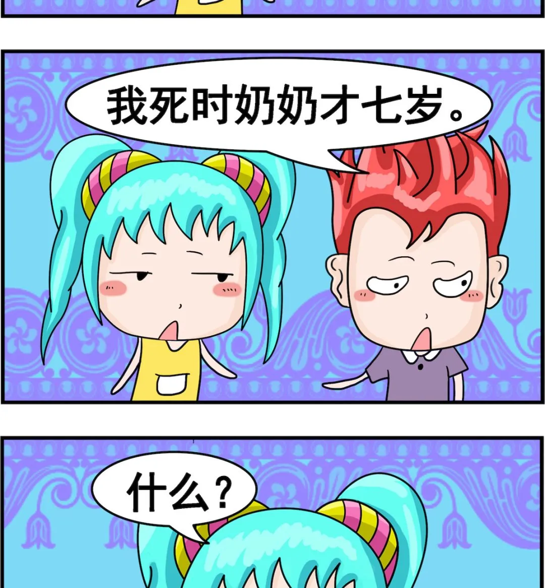 第075话 口误 第2页