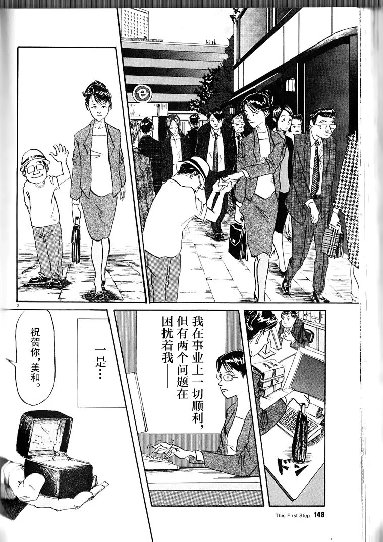 第1话 第2页