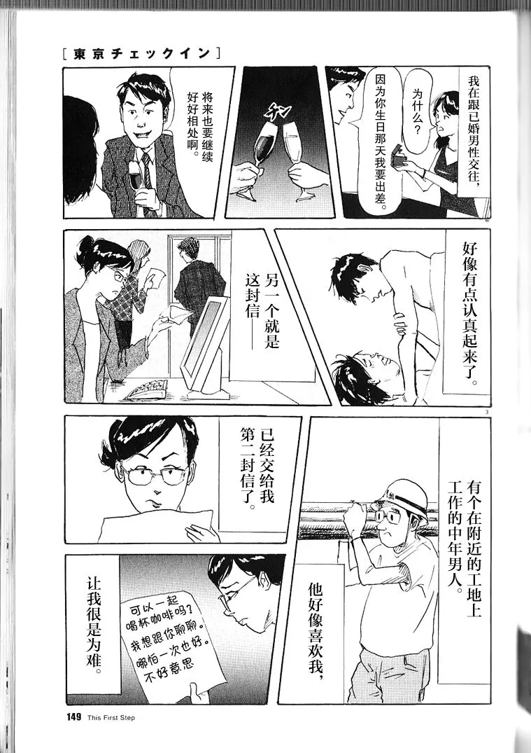 第1话 第3页