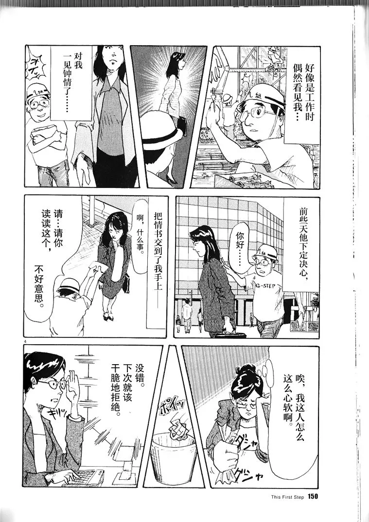 第1话 第4页