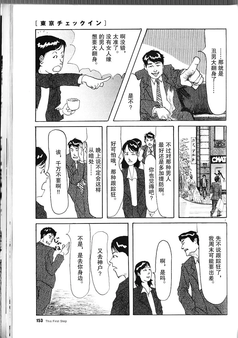 第1话 第7页