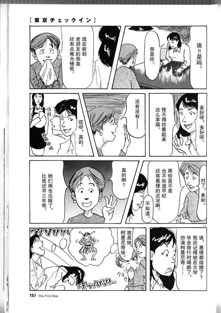 第1话 第11页
