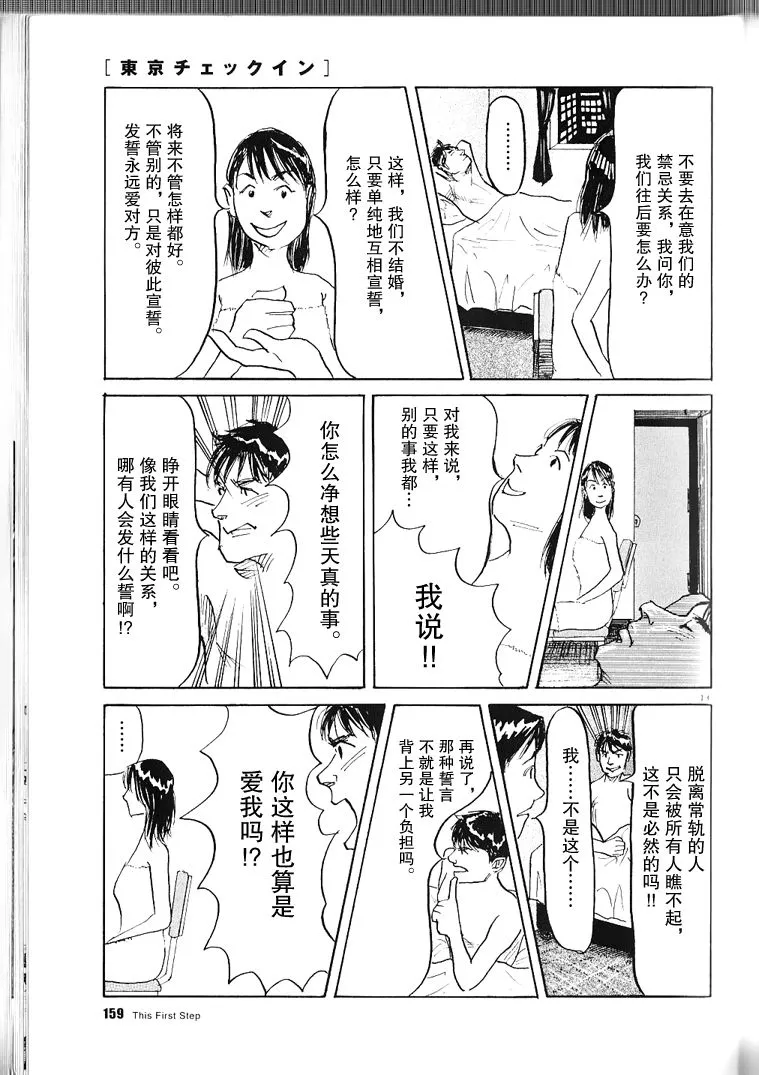 第1话 第13页