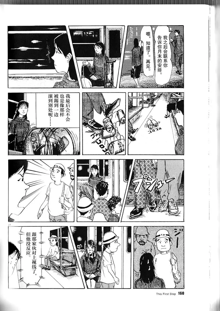 第1话 第14页