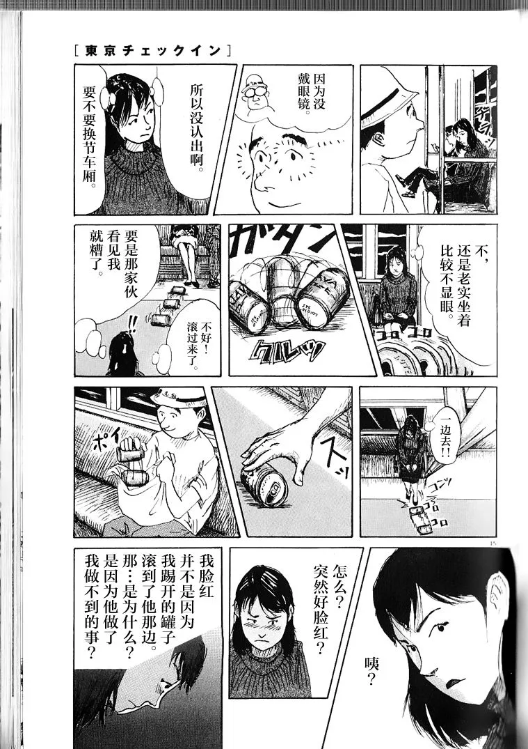 第1话 第15页