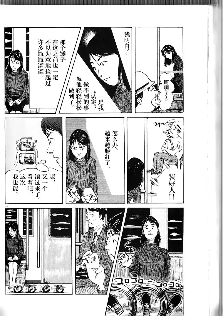 第1话 第16页