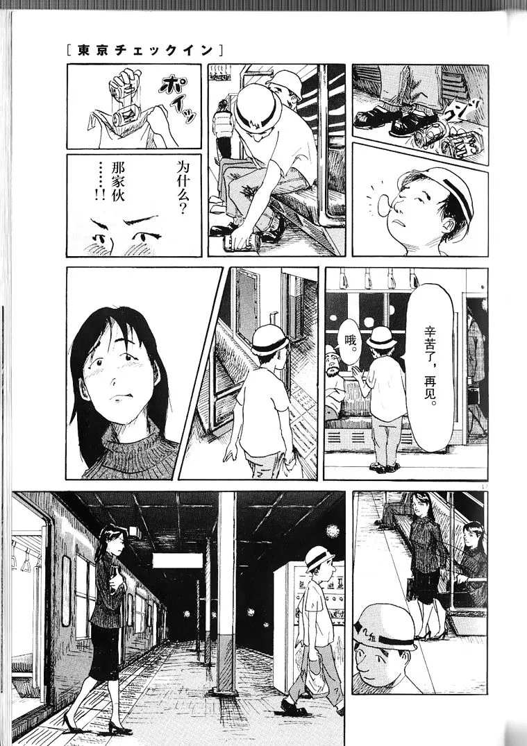第1话 第17页