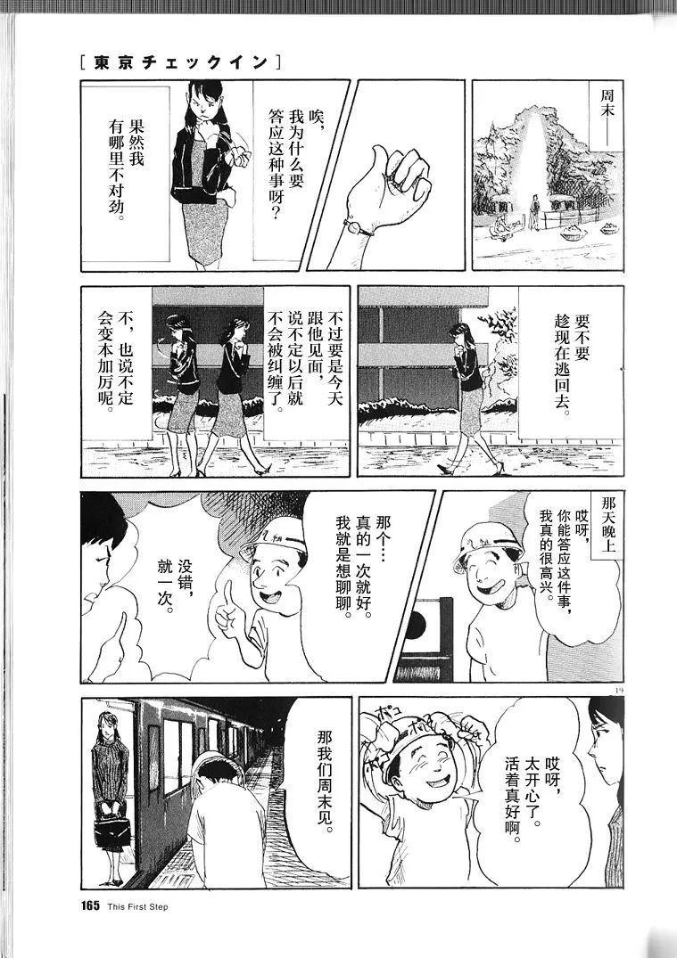 第1话 第19页