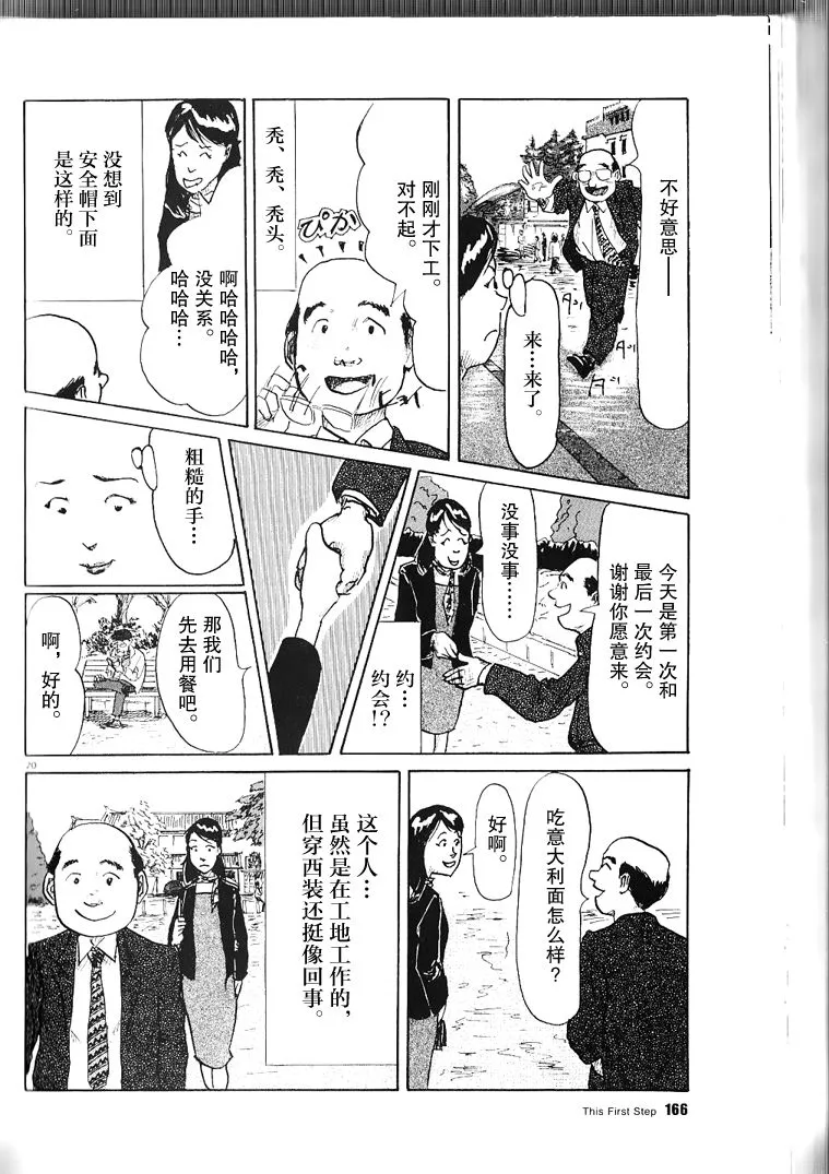 第1话 第20页